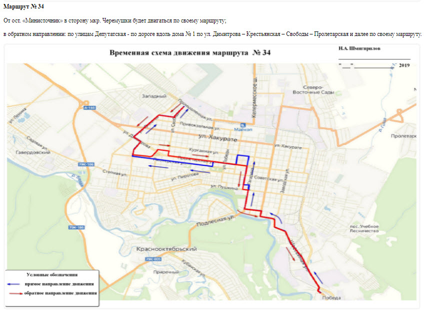 Карта славянска на кубани с улицами и номерами домов со спутника