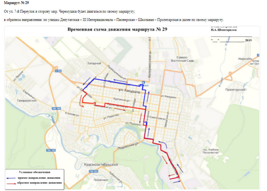 Маршрут 29 барнаул схема движения расписание