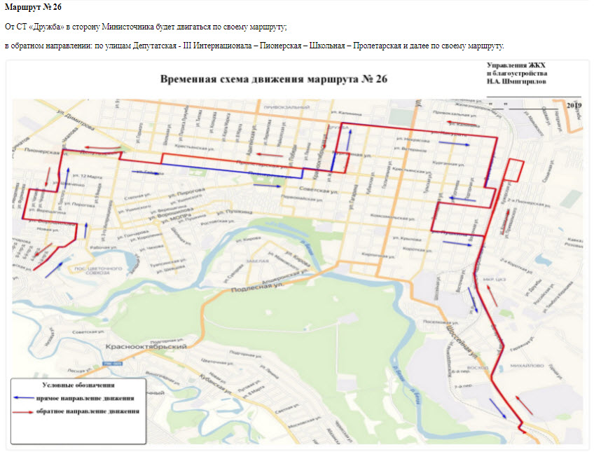 34 маршрутка краснодар схема движения