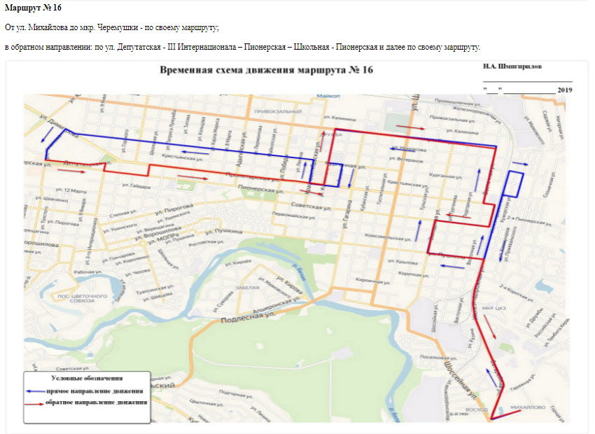 21 маршрут владикавказ схема проезда