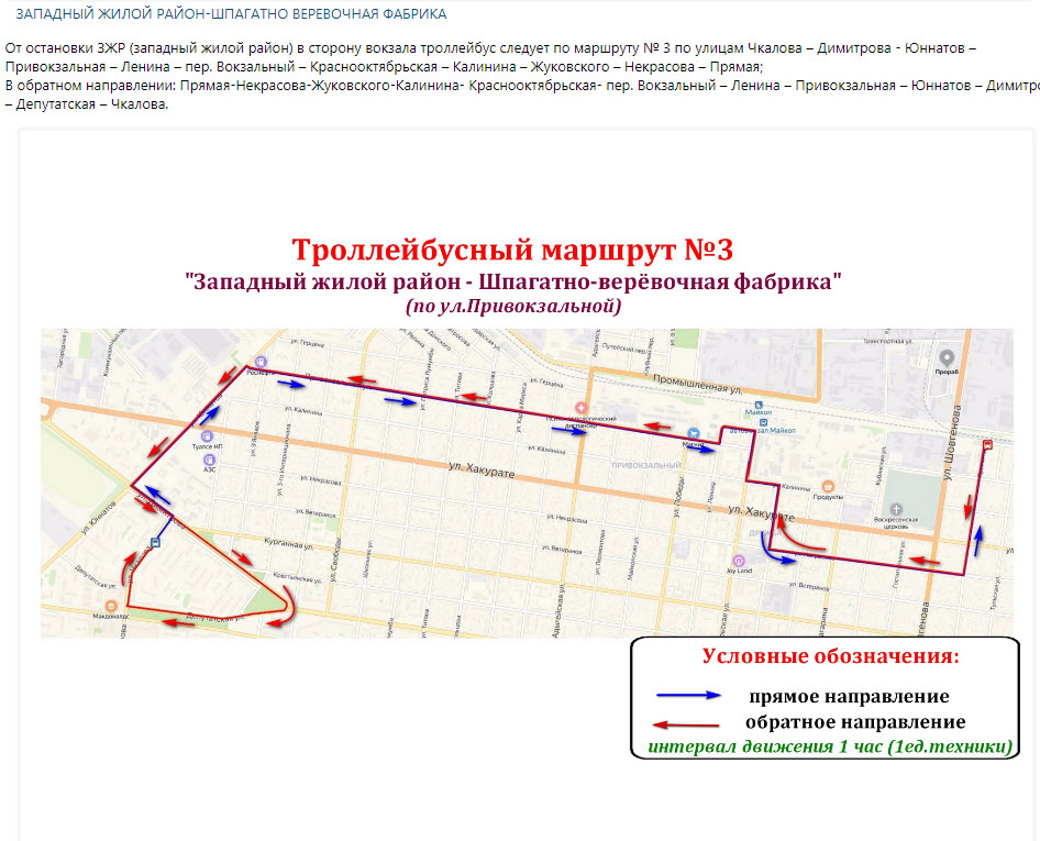 11 маршрут карта