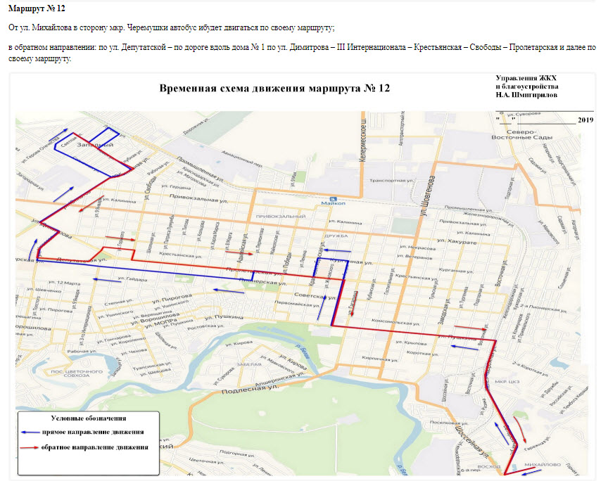 73 маршрутка таганрог схема маршрута на карте с остановками