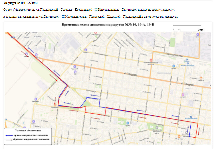 14 маршрутка таганрог схема маршрута на карте