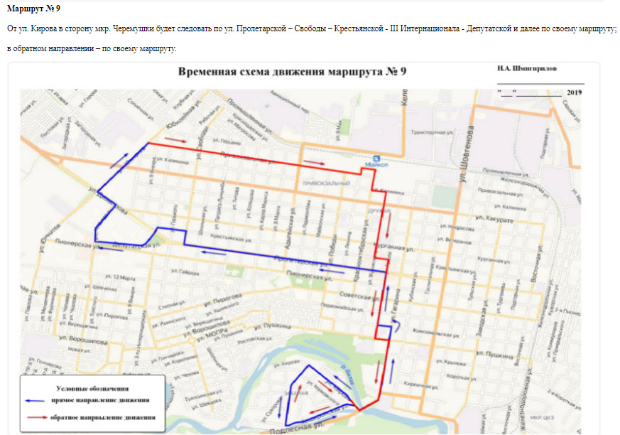 182а маршрут краснодар схема движения